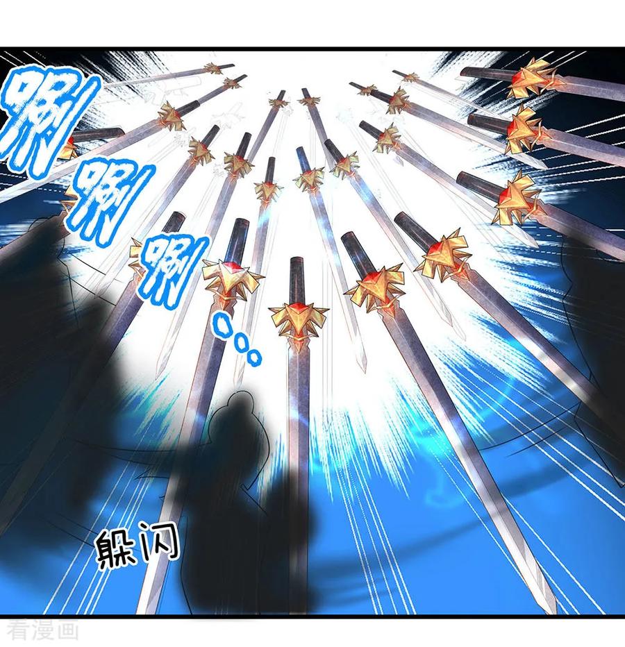 Shura Sword Sovereign ตอนที่ 59 หน้า 17