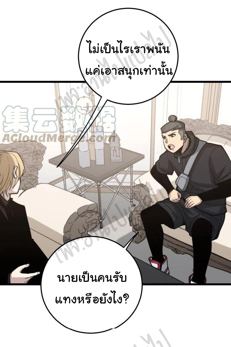 Bad Hand Witch Doctor สุดยอดพ่อมดหมอผี ตอนที่ 154 หน้า 25