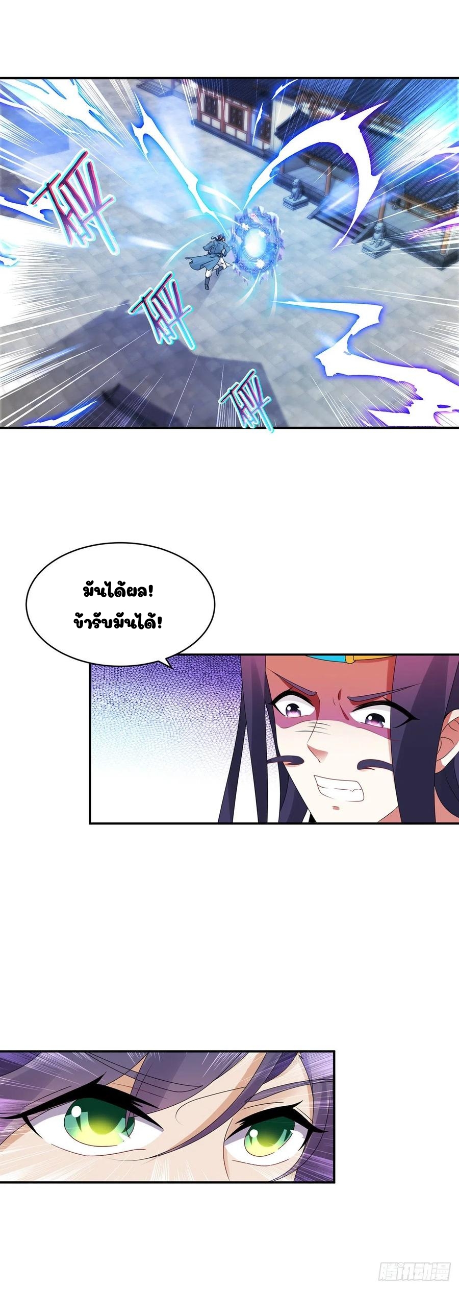 จักรพรรดิวิญญาณศักดิ์สิทธิ์ (ทันจีน) ตอนที่ 54 หน้า 2