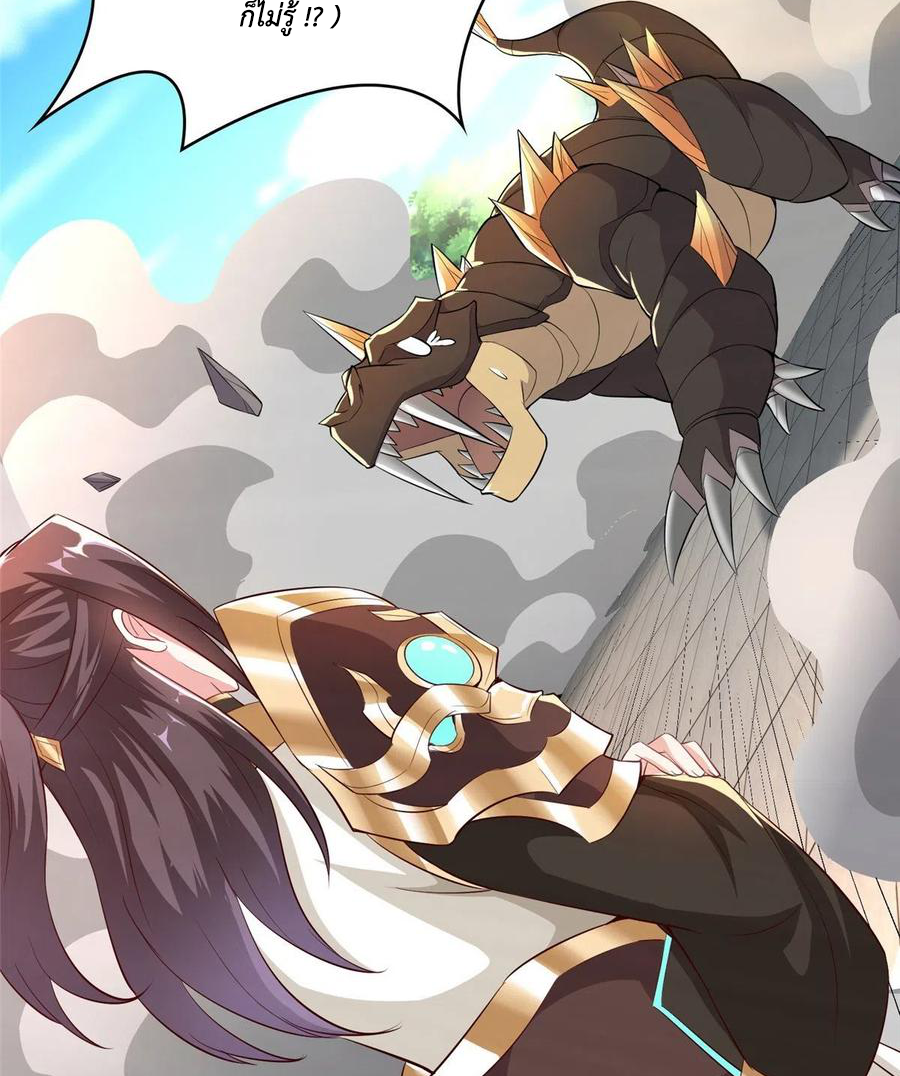 (ชนจีน) Dragon Master (จูหมิง นักรบเซียนมังกร) ตอนที่ 60 หน้า 14