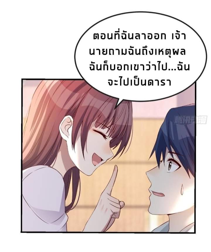 My sister is a famous star – พี่สาวฉันเป็นดาราดัง ตอนที่ 11 หน้า 19