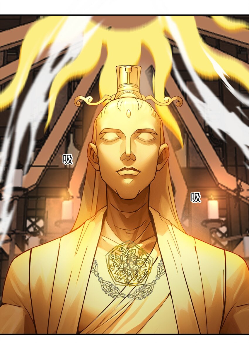 ตัวแปรจุติ ตอนที่ 45 หน้า 13