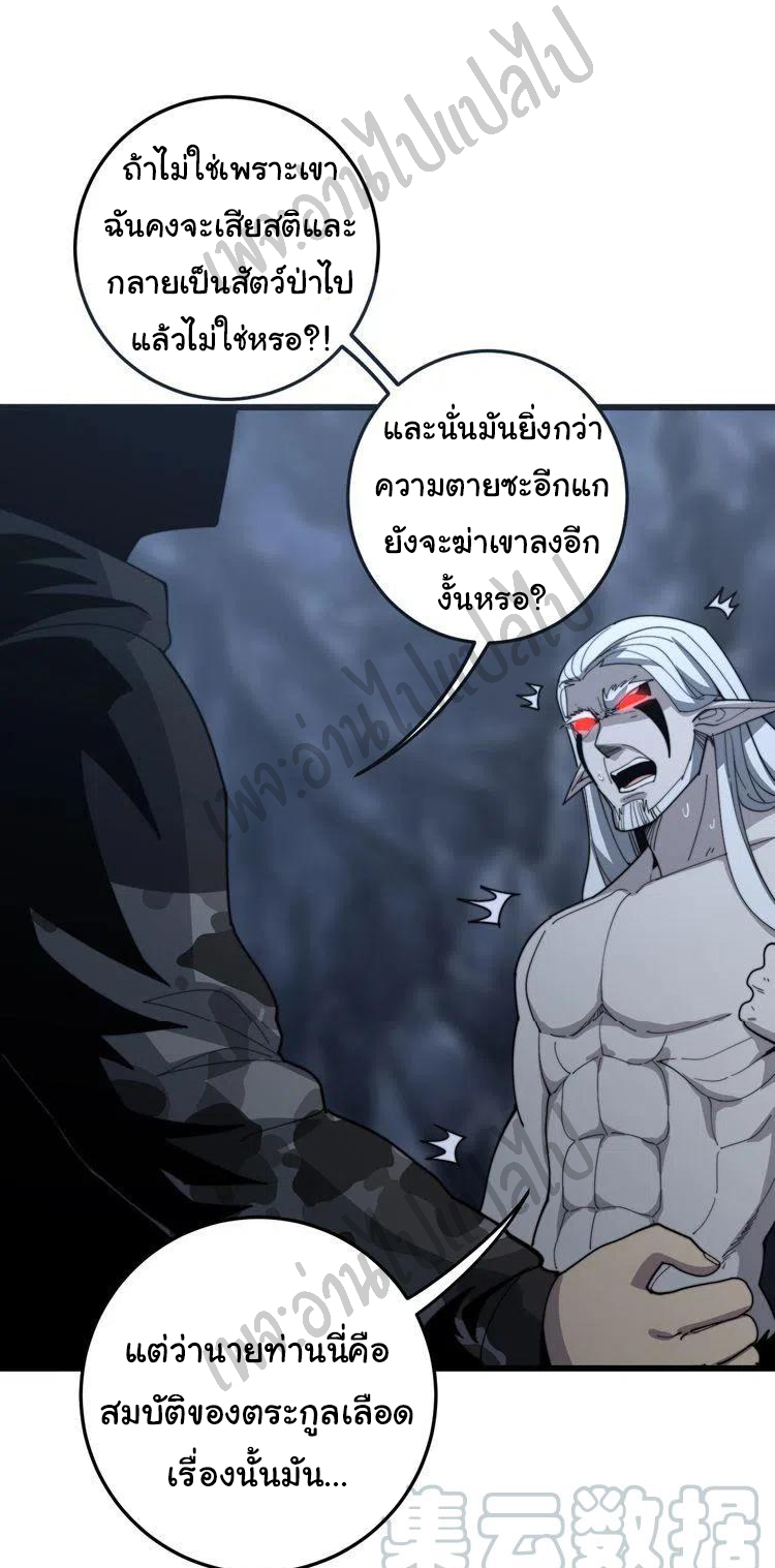 Bad Hand Witch Doctor สุดยอดพ่อมดหมอผี ตอนที่ 131 หน้า 22