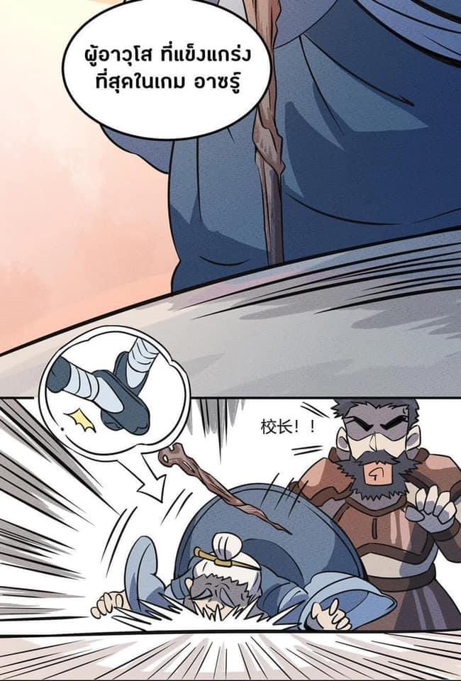 หลุดเข้ามาในเกมกลายเป็นมอนสเตอร์ที่อ่อนแอที่สุดสะงั้น ตอนที่ 13 หน้า 14