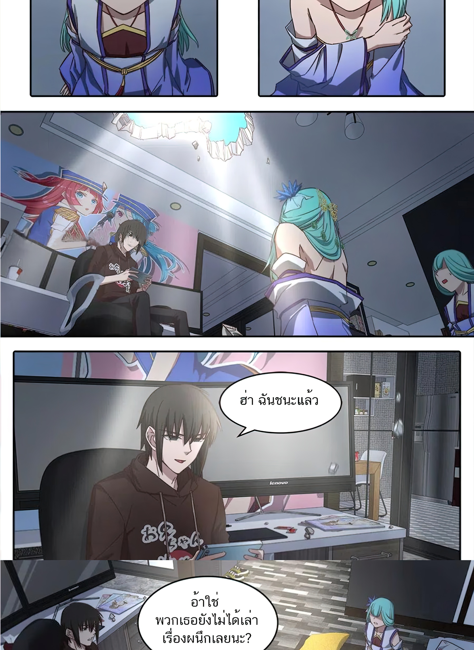 เซียนกระบี่โอตาคุ ตอนที่ 2 หน้า 31