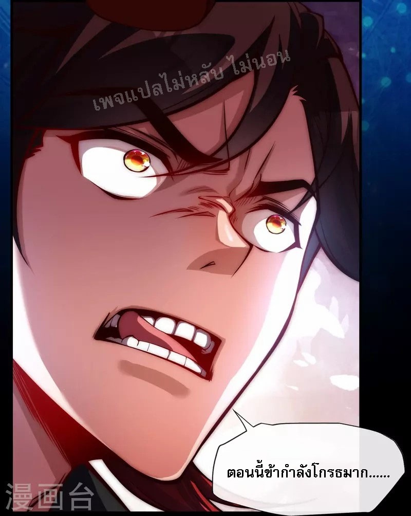 |.ข้านี่แหละราชันย์เทพสวรรค์แห่งพิภพ ตอนที่ 13 หน้า 3