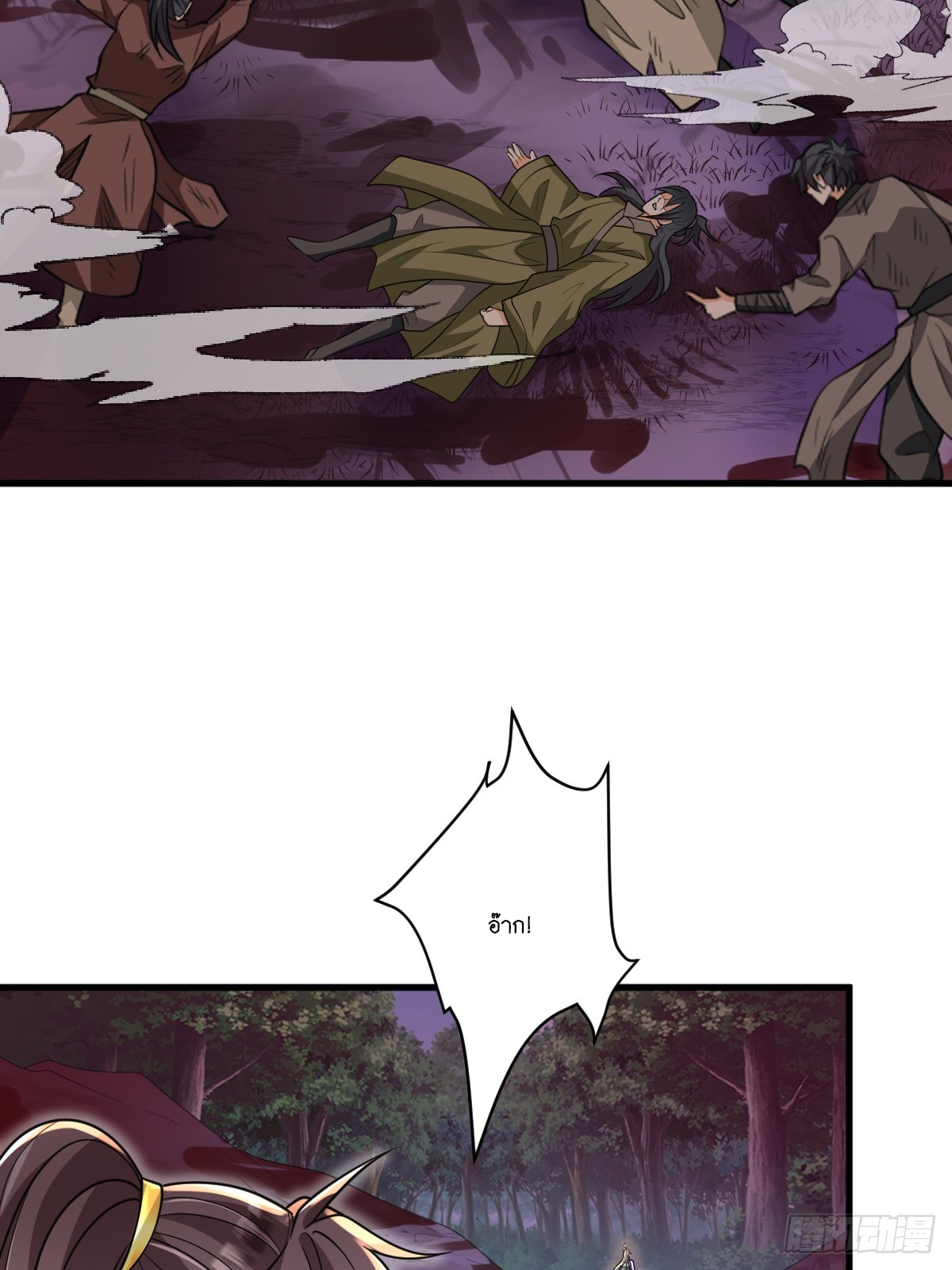 I Relied on Roasting to Be Body Cultivation Master ตอนที่ 9 หน้า 28