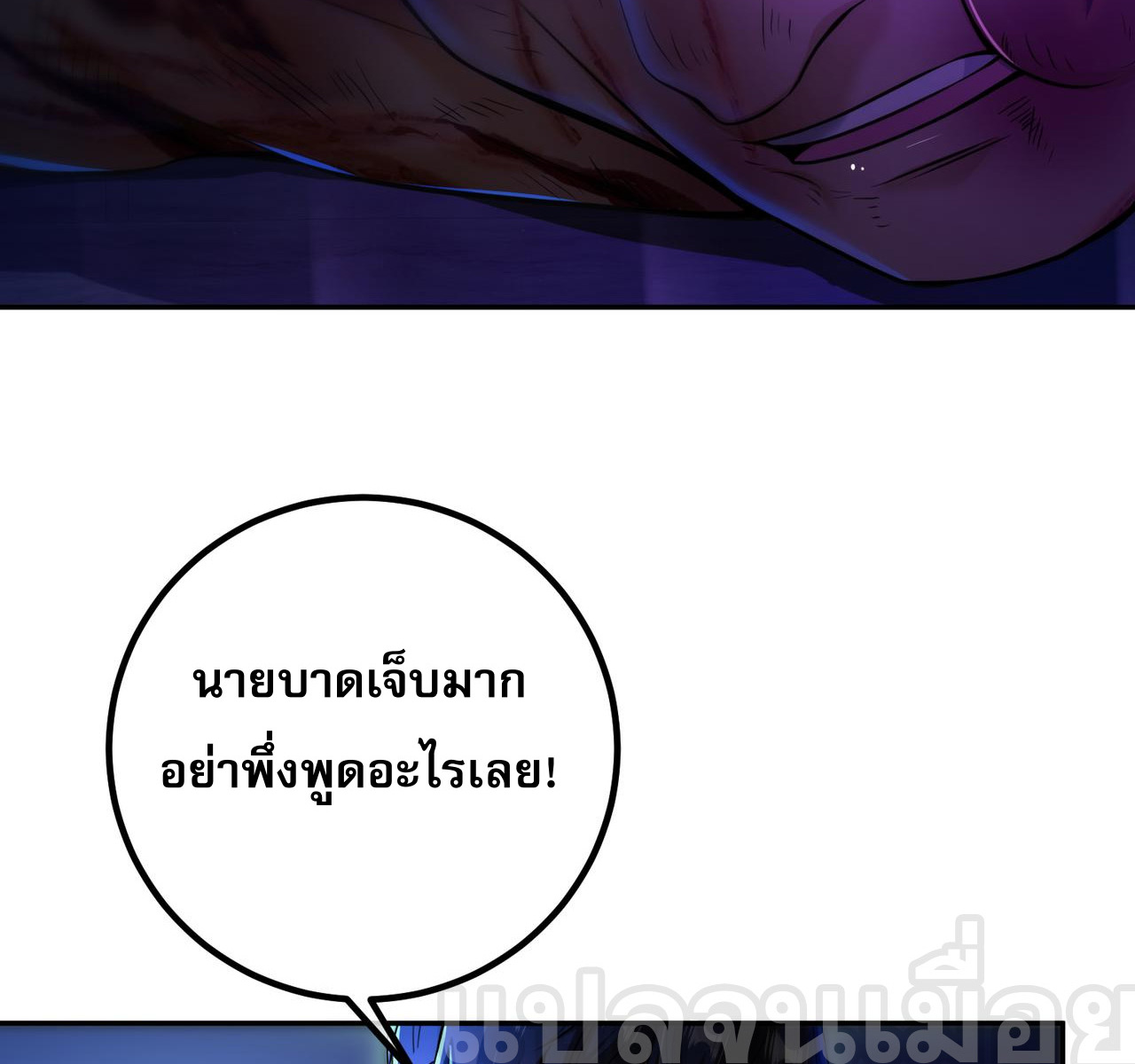 แฟนของผมทั้งสวยและรวยมาก ตอนที่ 32 หน้า 12