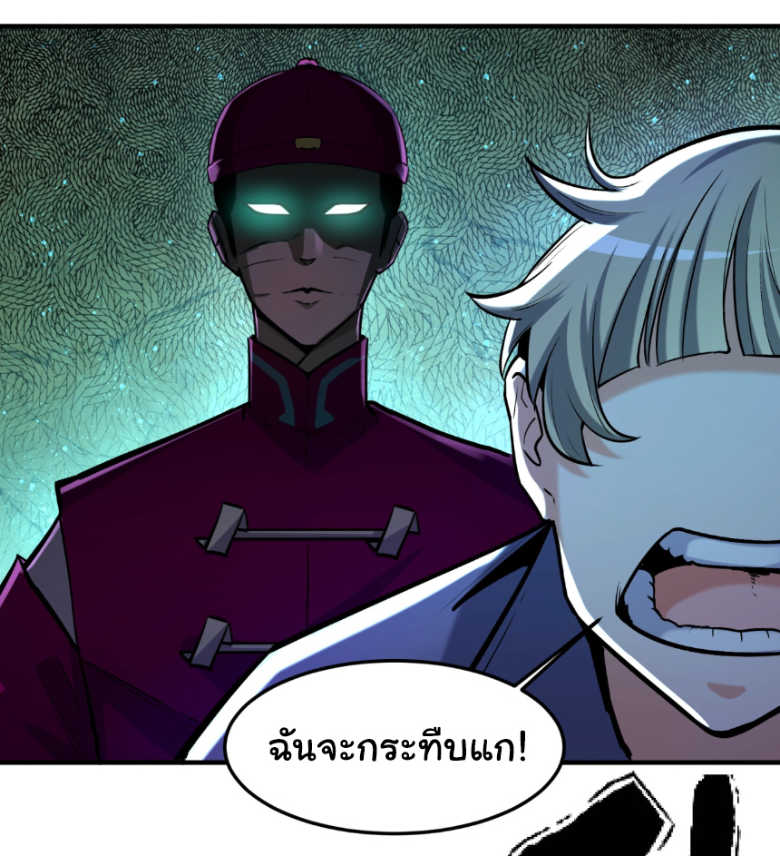 Junior Brother Demon Sovereign is too devoted ตอนที่ 99 หน้า 31