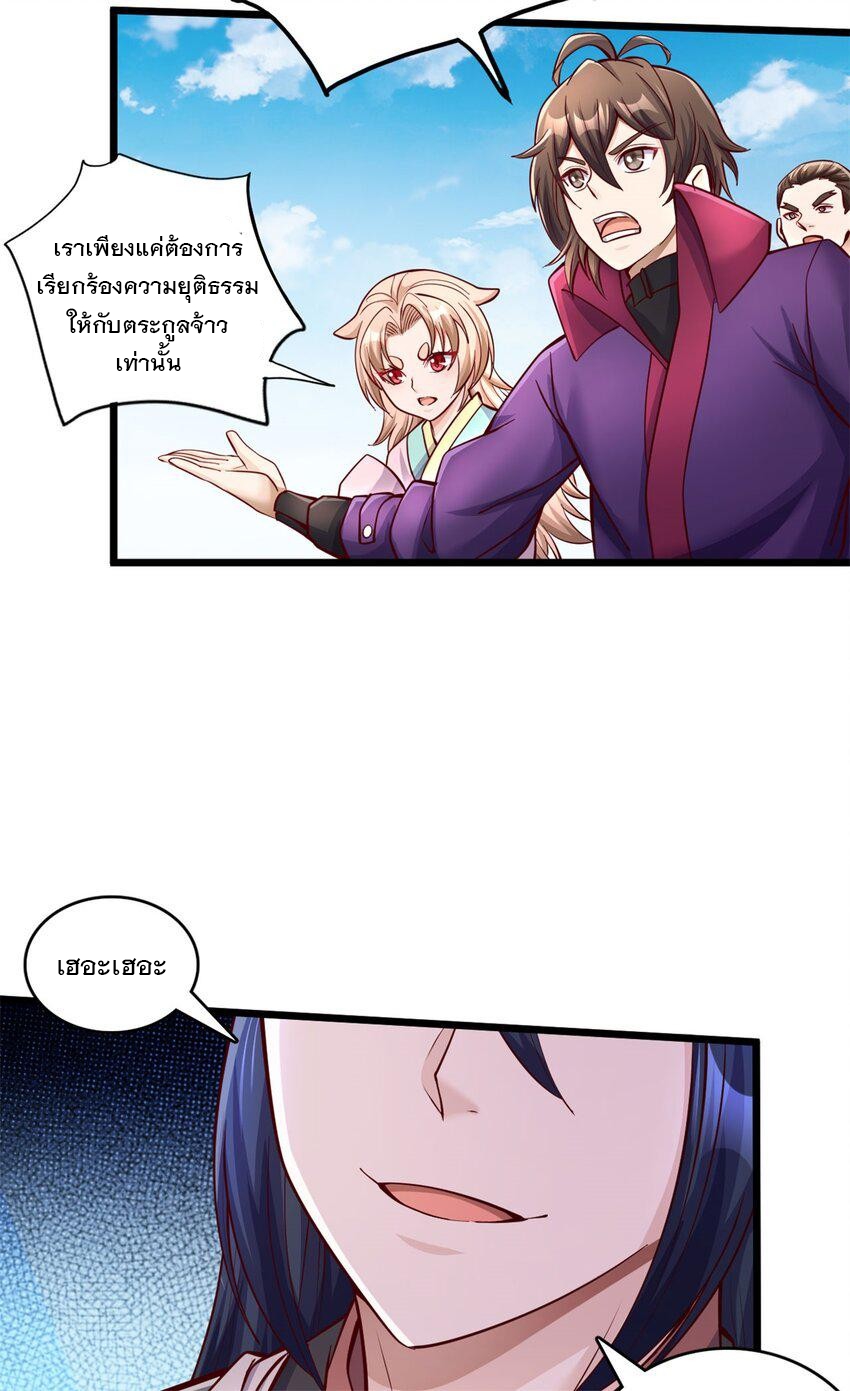ด้วยเขตแดนกระบี่ ข้าสามารถเป็นเซียนกระบี่ได้ ตอนที่ 63 หน้า 7