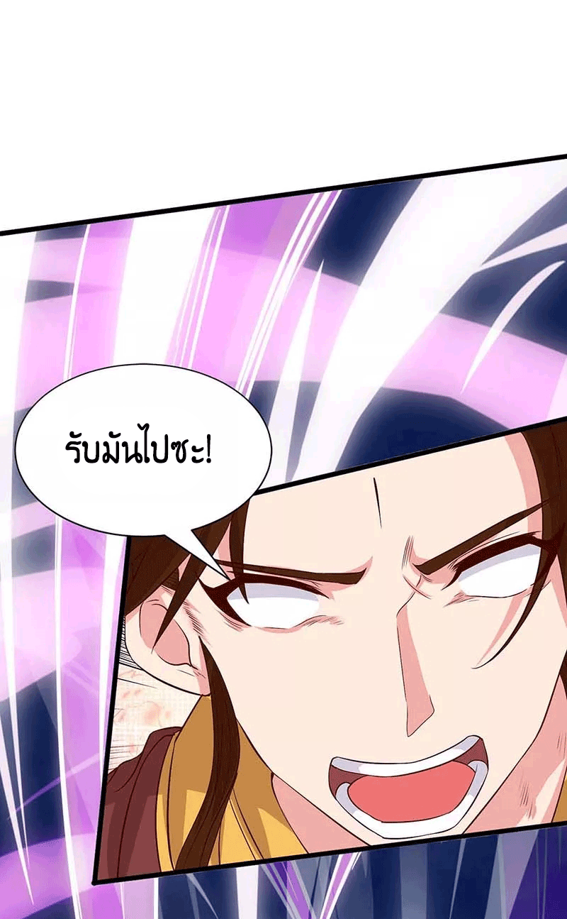 One Step Toward Freedom ตอนที่ 176 หน้า 9