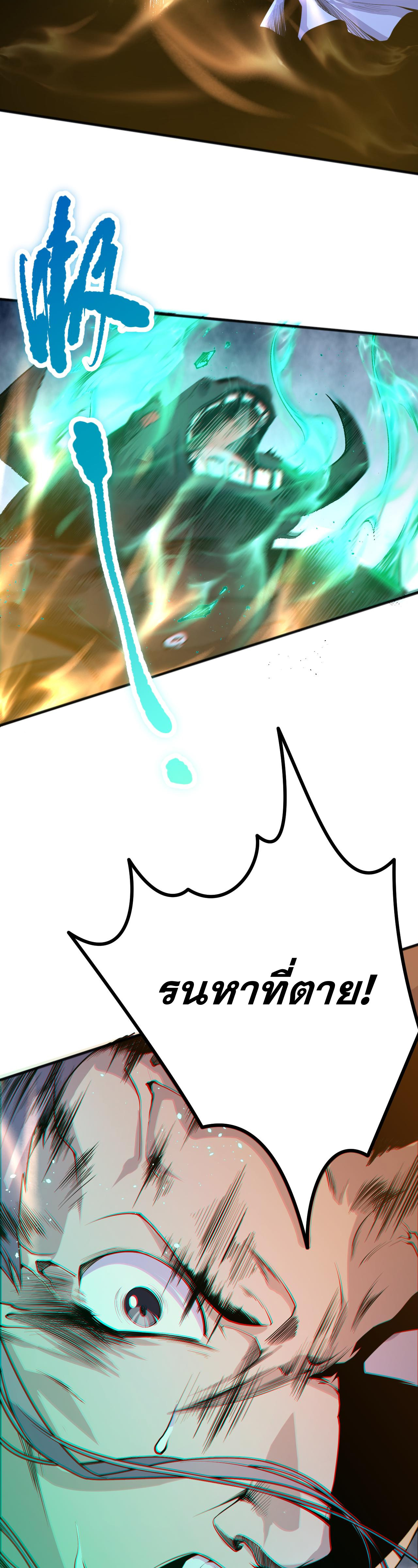 เนโครแมนเซอร์! ฉันคือภัยพิบัติล้างโลก! ตอนที่ 21 หน้า 39