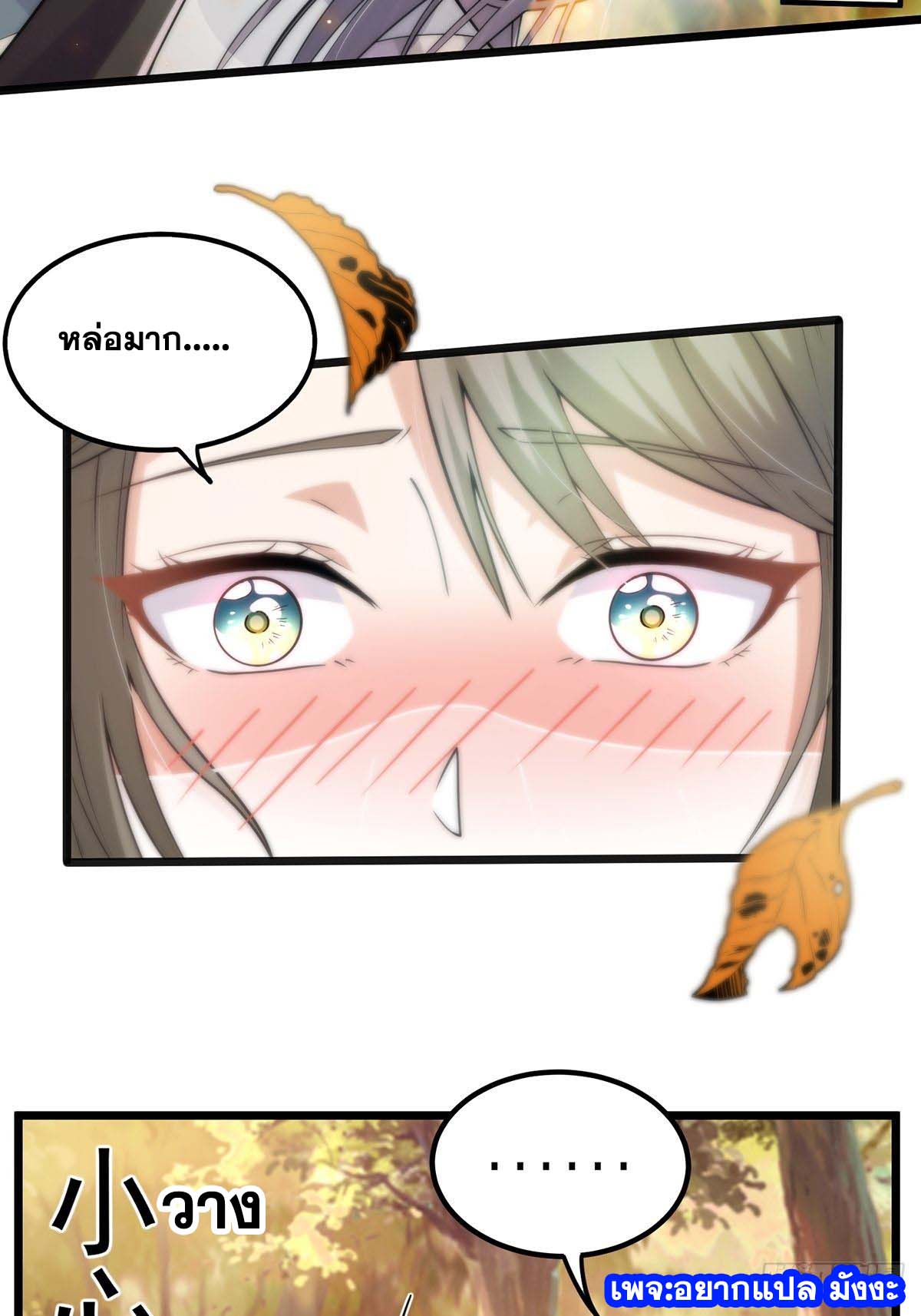 This Account is Ridiculous-บัญชีนี้มันโคตรขยะ ตอนที่ 4 หน้า 24