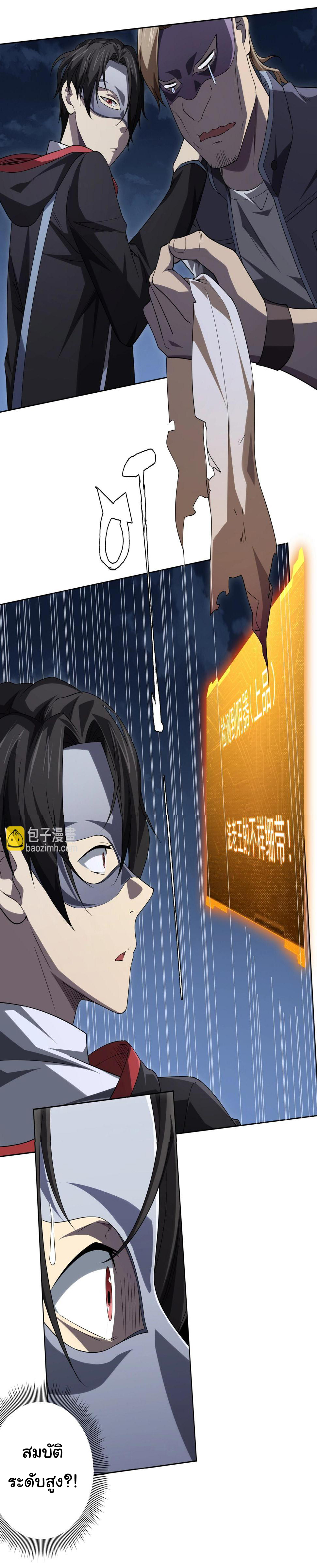 Start with trillions of coins ตอนที่ 12 หน้า 17