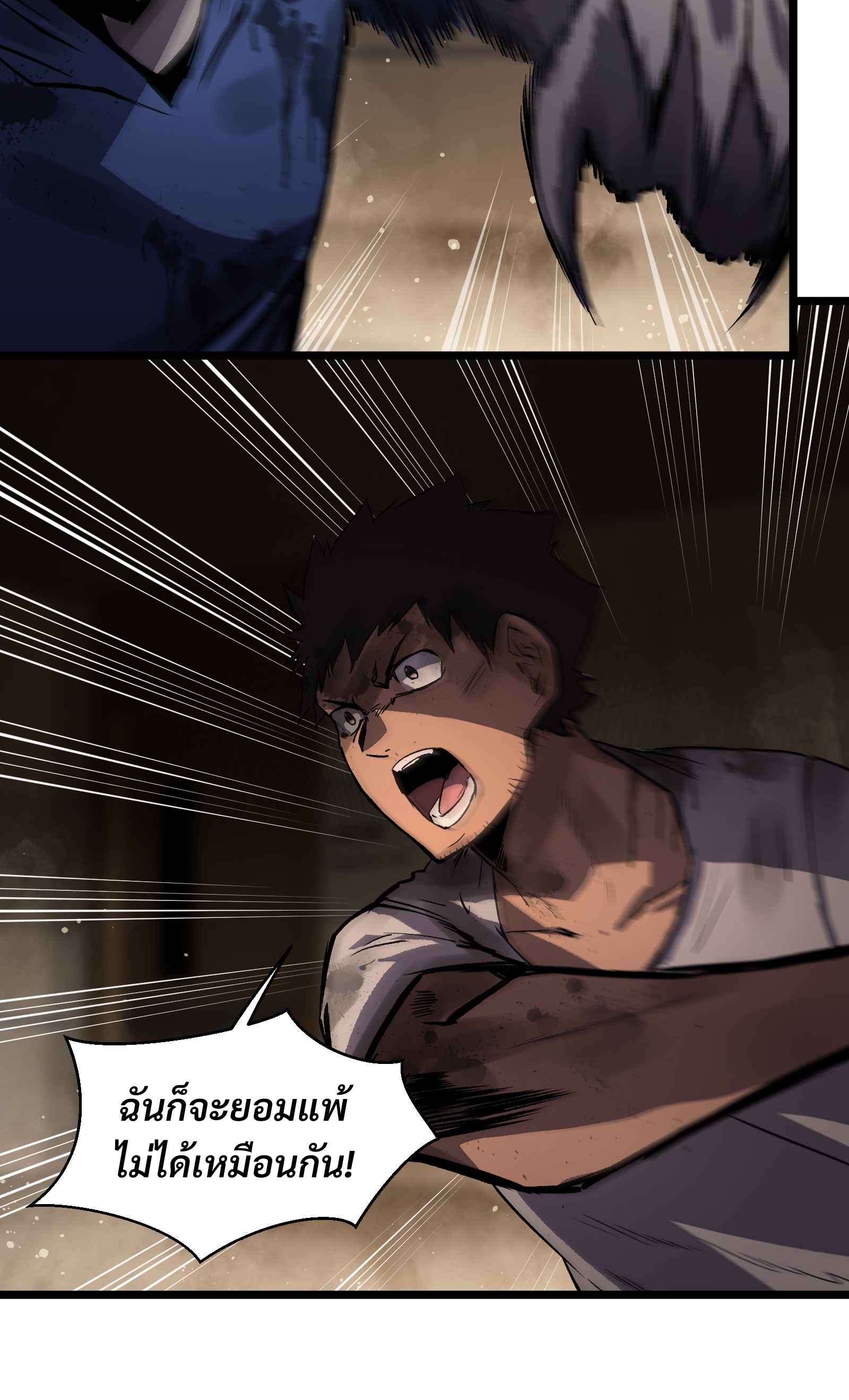 บริษัทจัดส่งในวันสิ้นโลก ตอนที่ 18 หน้า 15