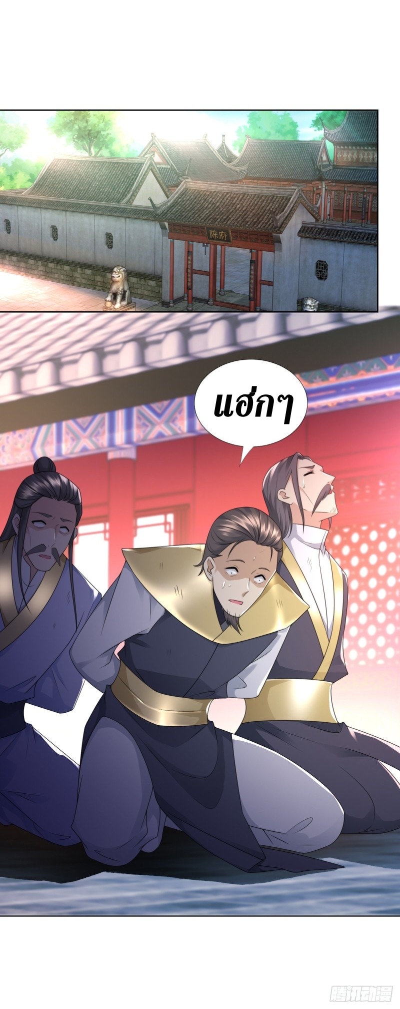 Zhi Zun Chong Sheng ตอนที่ 2 หน้า 2