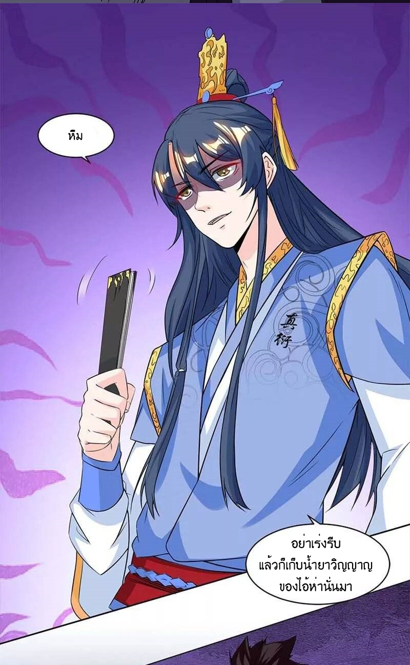 One Step Toward Freedom ตอนที่ 144 หน้า 28