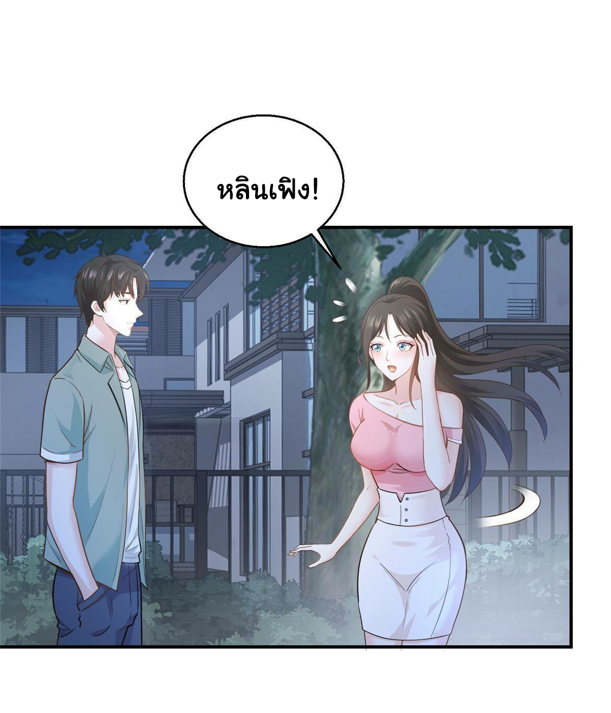 ถูกพ่อบังคับให้ต้องเลือก 1/10 เทพธิดามาแต่งงานด้วย ตอนที่ 5 หน้า 19