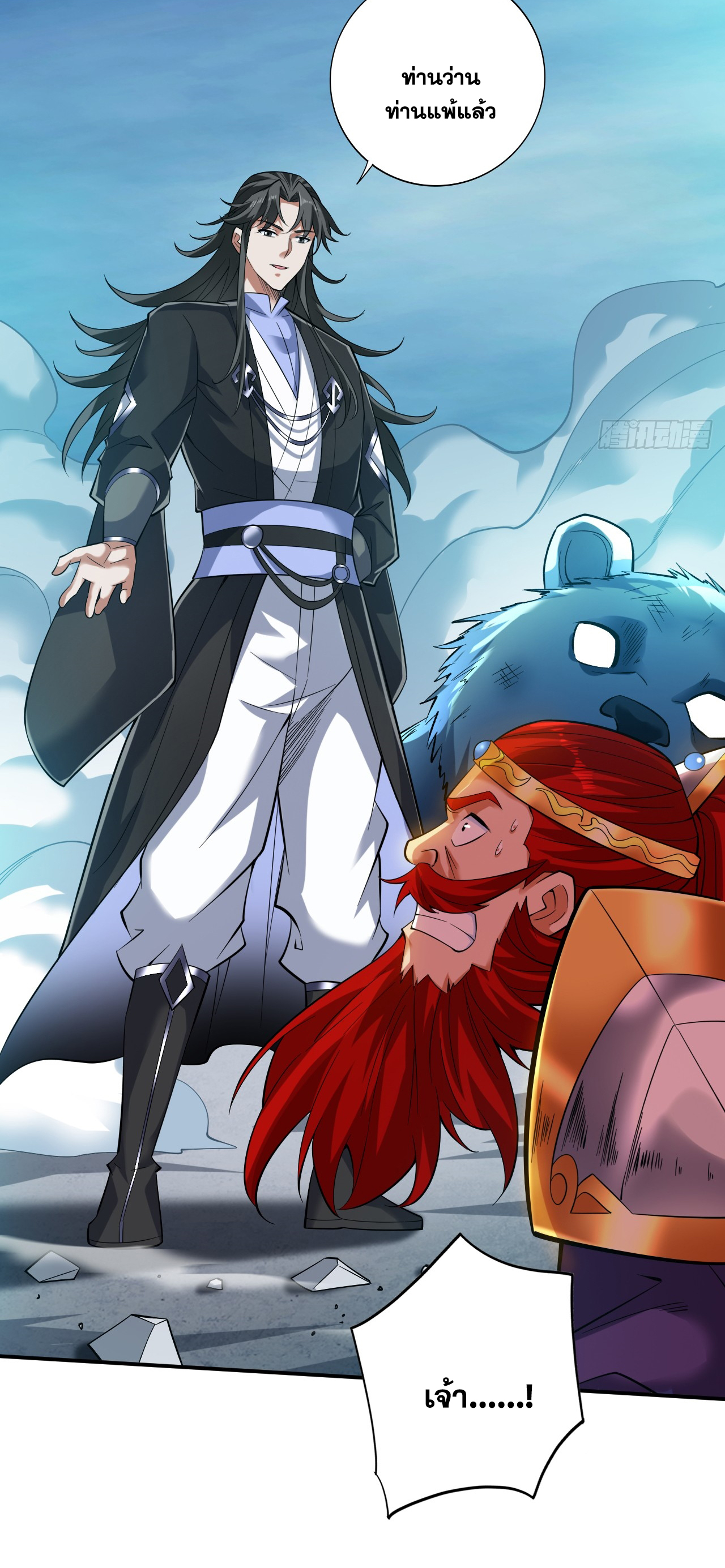 ข้าอยู่อย่างสันโดษมากว่า 100,000 ปี (ทันจีน) ตอนที่ 93 หน้า 21