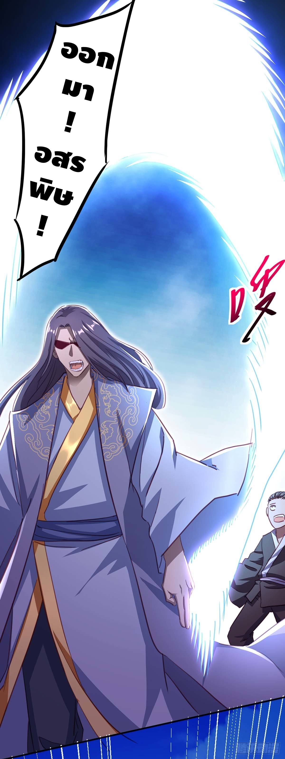 Seal 900 million times ตอนที่ 19 หน้า 17