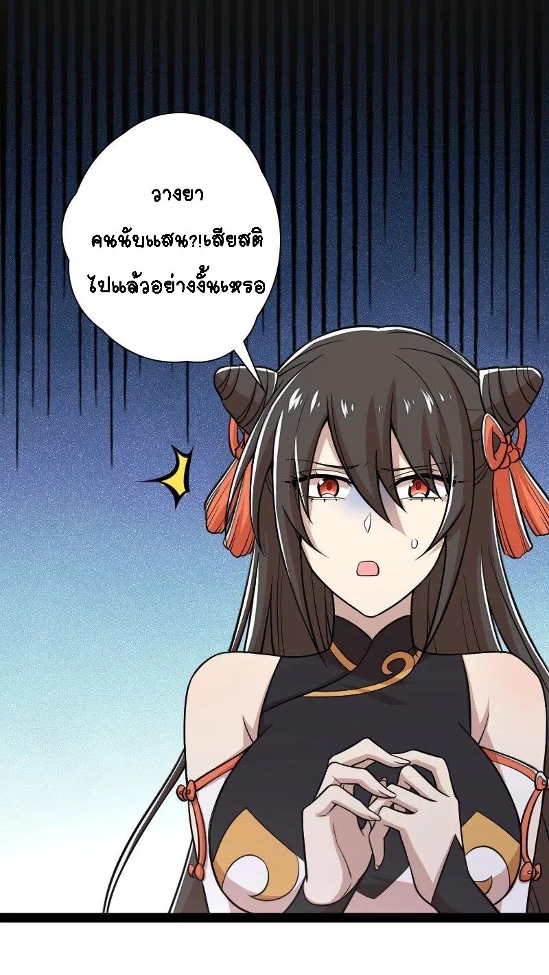 ชีวิตอันสันโดษของจักพรรดิ์หลินเกอ ตอนที่ 32 หน้า 23
