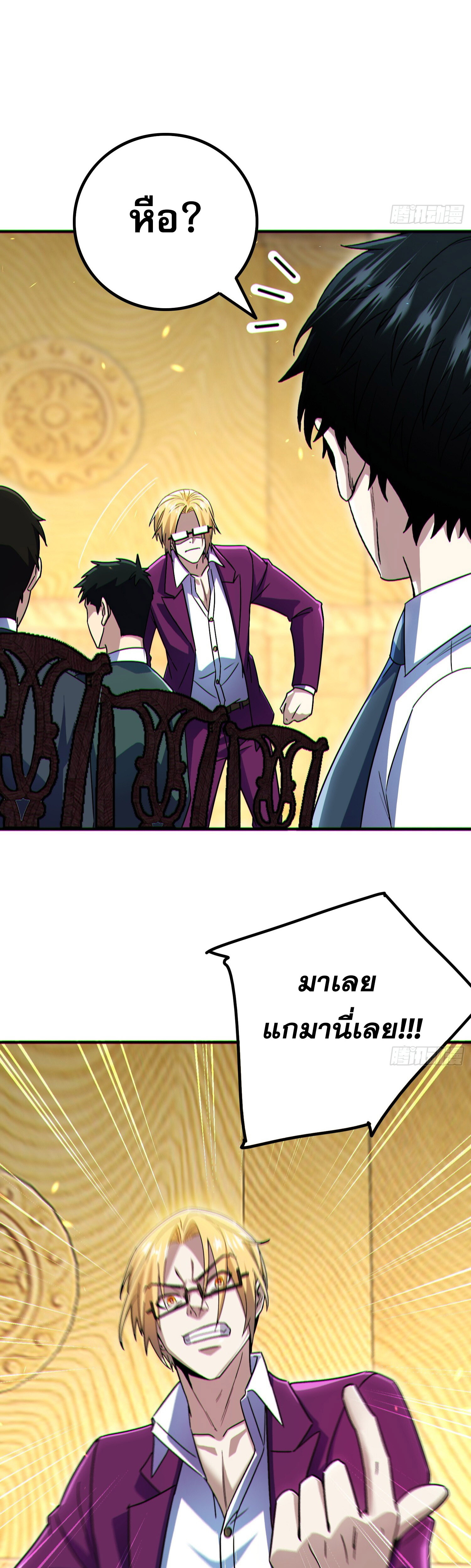 ผู้เล่นโคลสเบต้าไร้พ่ายในวันสิ้นโลก ตอนที่ 8 หน้า 23