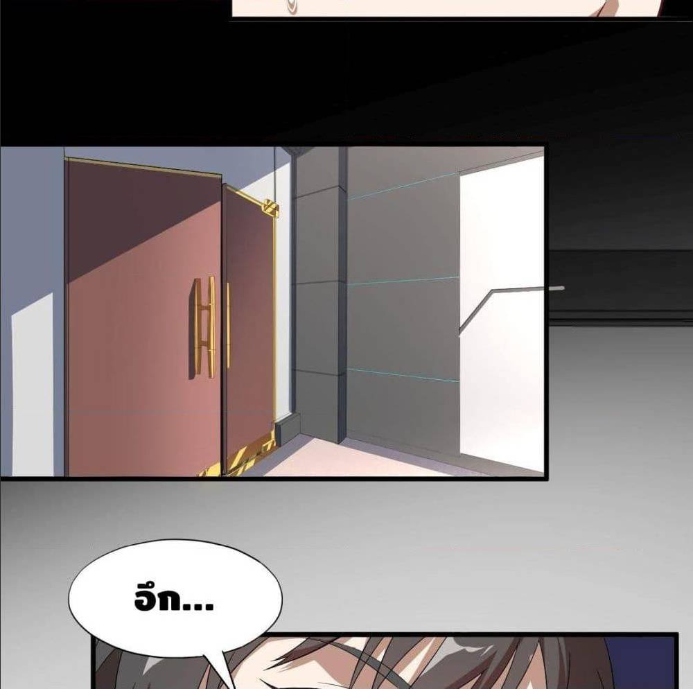 High energy strikes ตอนที่ 15 หน้า 38