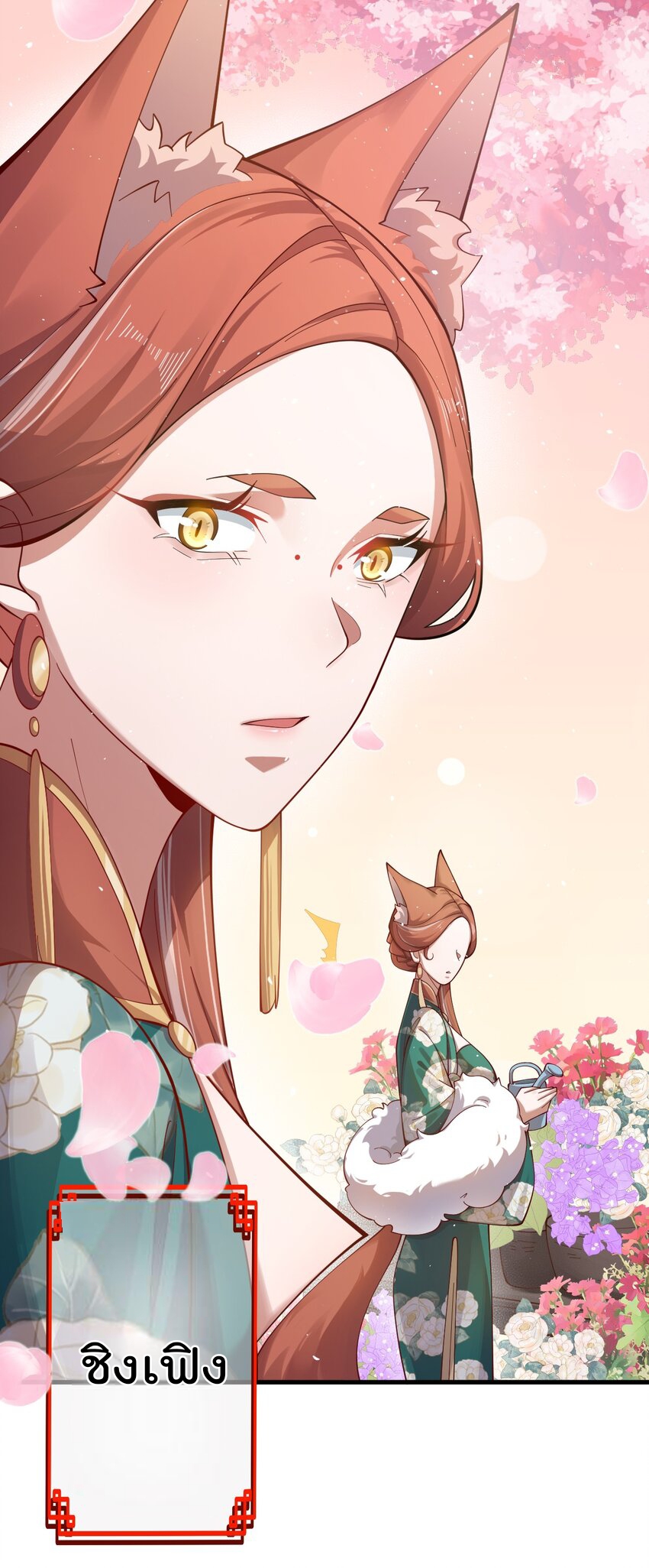 ตัวแปรจุติ ตอนที่ 83 หน้า 31