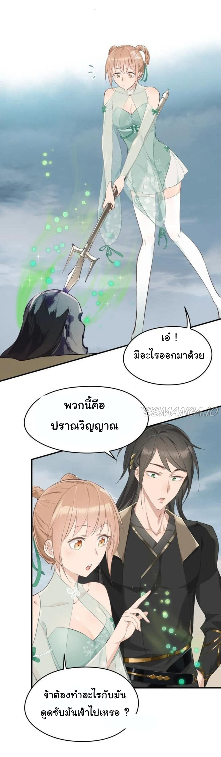 ผู้กล้าสุดชั่วกับระบบไร้ขีดจำกัด My endless inventory ตอนที่ 4 หน้า 11