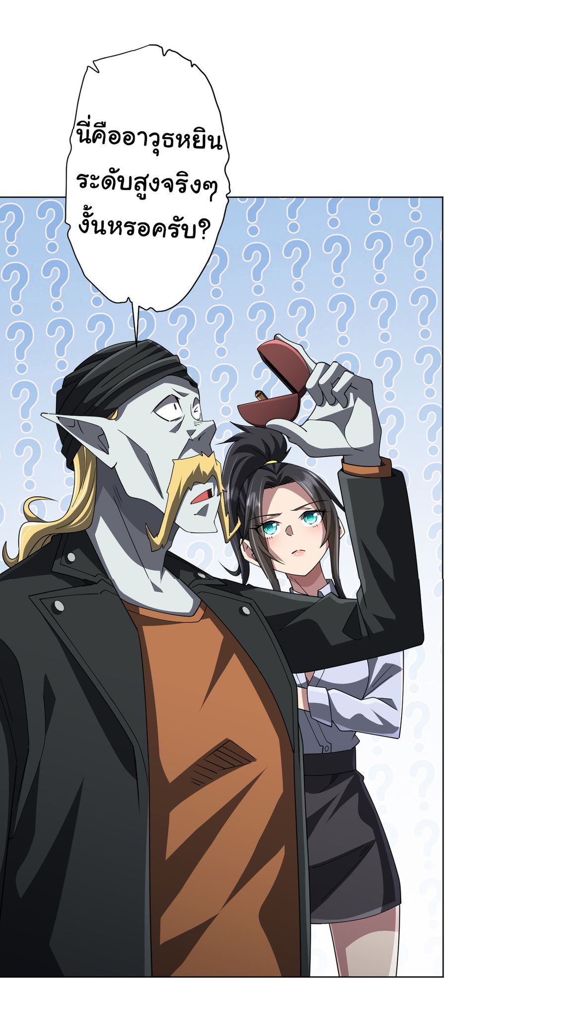 Start with trillions of coins ตอนที่ 120 หน้า 43