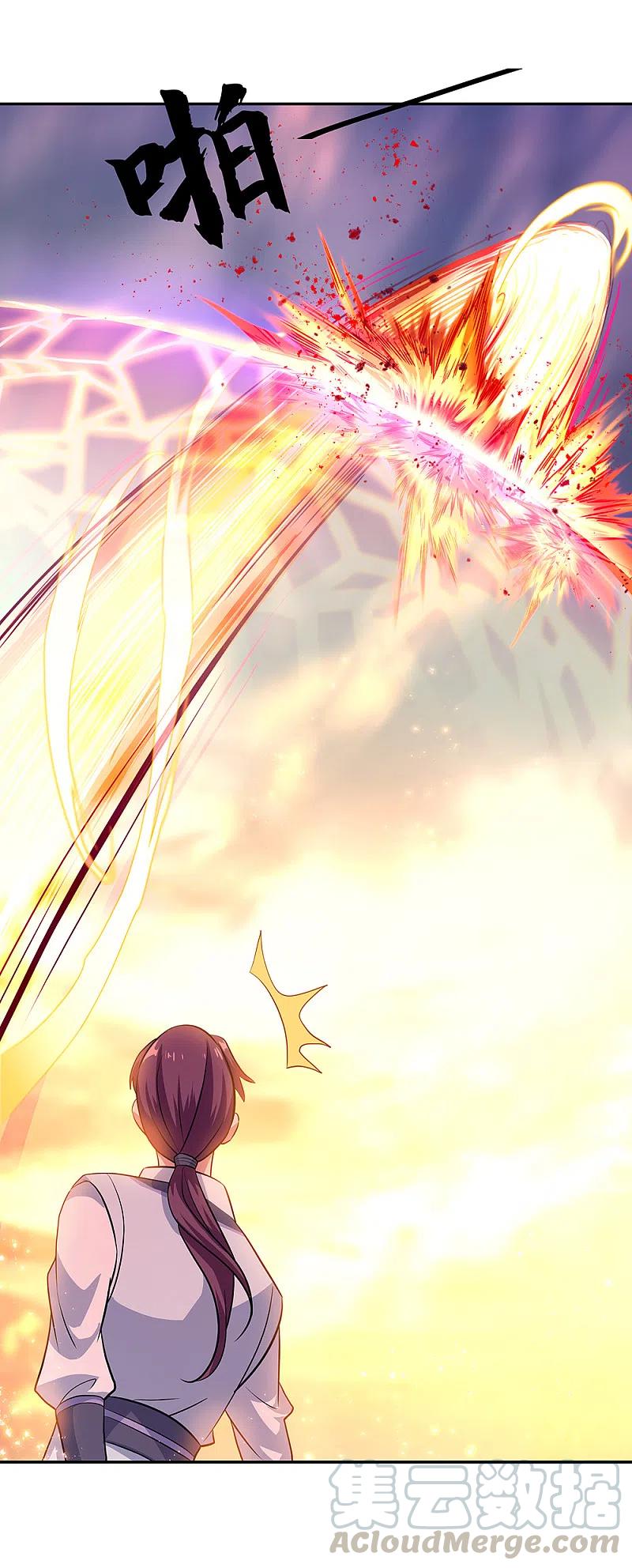 peerless battle spirit ตอนที่ 308 หน้า 23