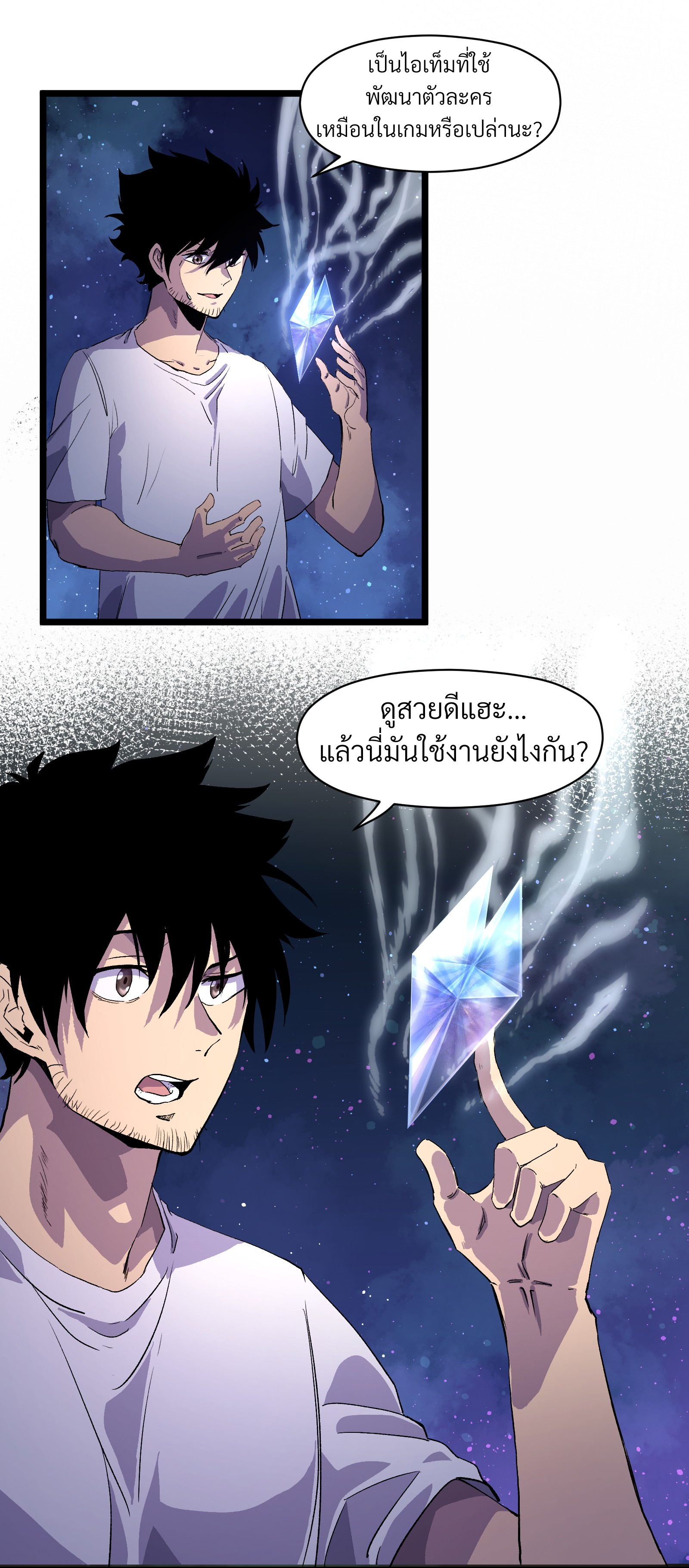 บริษัทจัดส่งในวันสิ้นโลก ตอนที่ 2 หน้า 37