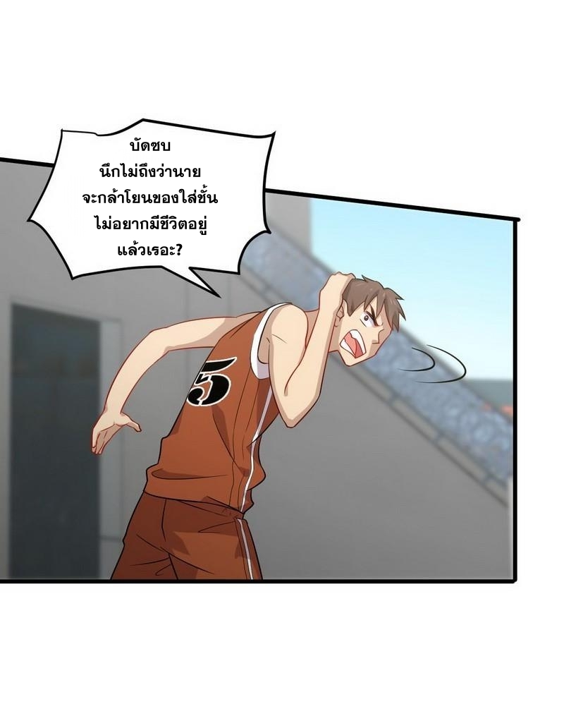 Immortal Swordsman in The Reverse World ข้าเซียนกระบี่ไม่เกาะสตรี ตอนที่ 61 หน้า 26