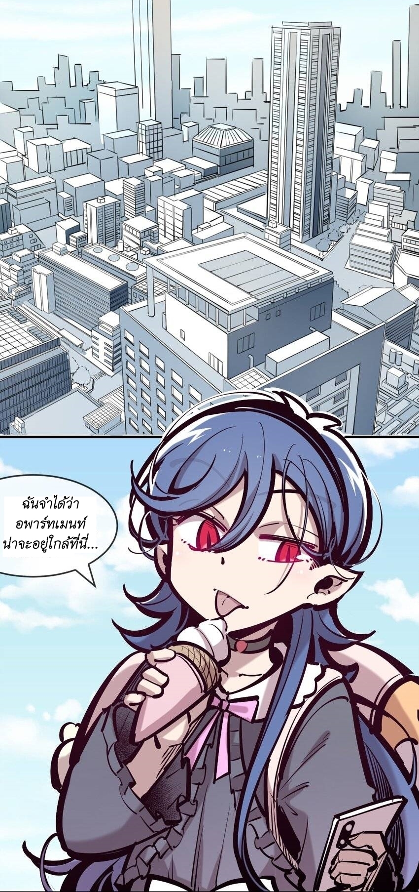 Demon x Angel can't get along! ตอนที่ 92 หน้า 23