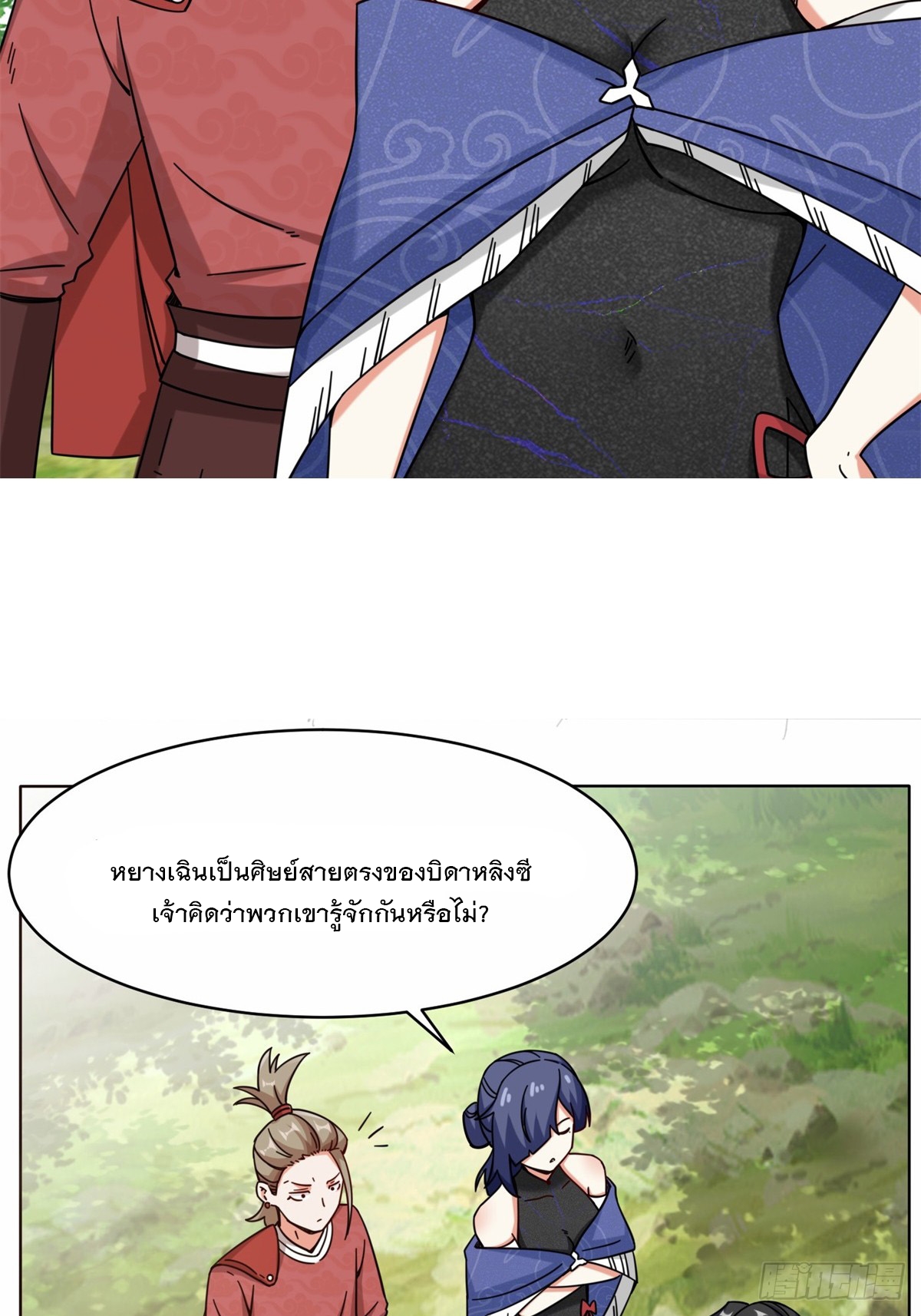 ข้าคือผู้กลืนกินไร้ที่สิ้นสุด (ชนจีน) ตอนที่ 63 หน้า 4