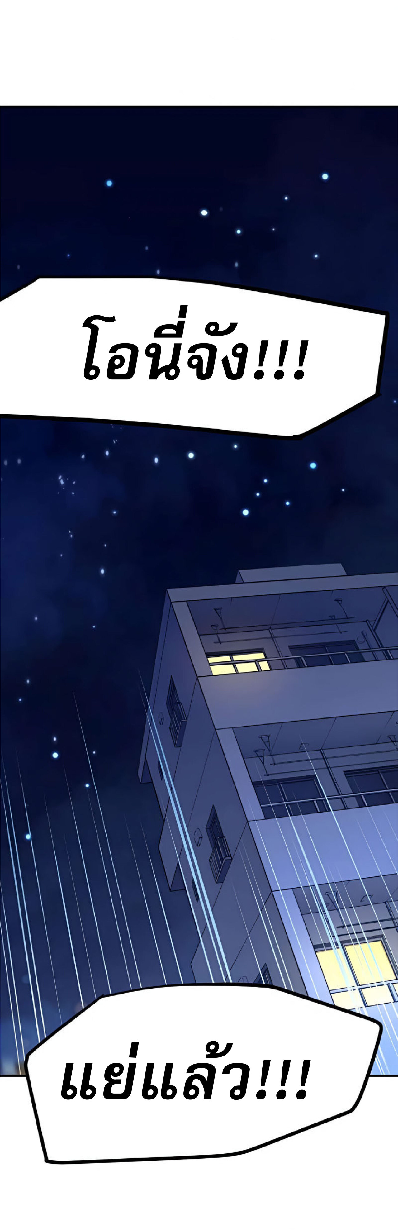 การกลับชาติมาเกิดของจอมเวทย์ต้องห้าม (Reincarnation of the Forbidden Archmage) ตอนที่ 22 หน้า 48