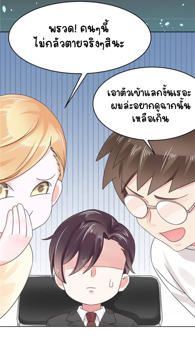 เจ้าชายโรงเรียนแห่งชาติเป็นเด็กผู้หญิง ตอนที่ 9 หน้า 16