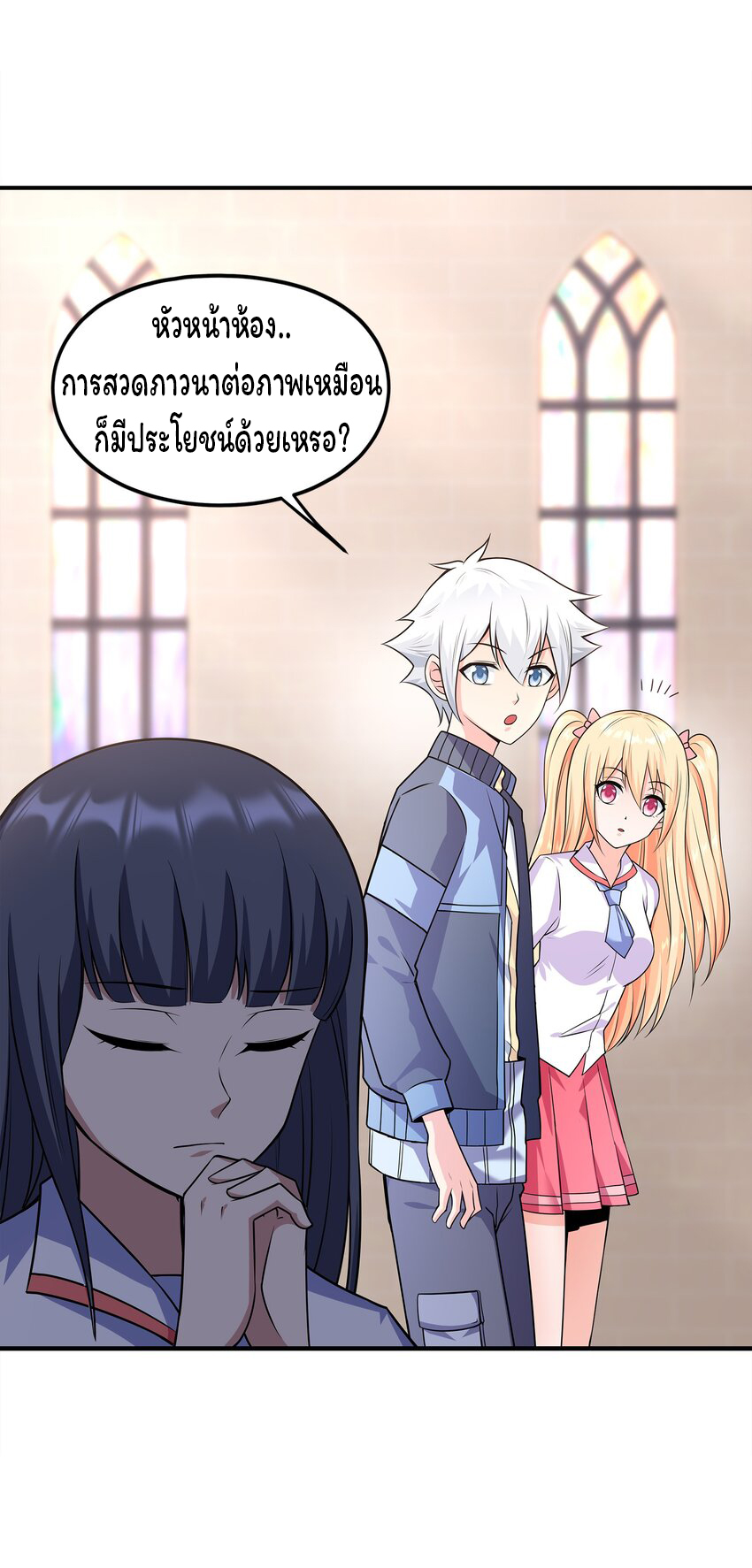 ยุคสมัยแห่งเทพ:โลกกลายเป็นเกมออนไลน์ Age of the Gods : The World Becomes an Online Game(ชนจีนแล้ว) ตอนที่ 8 หน้า 10