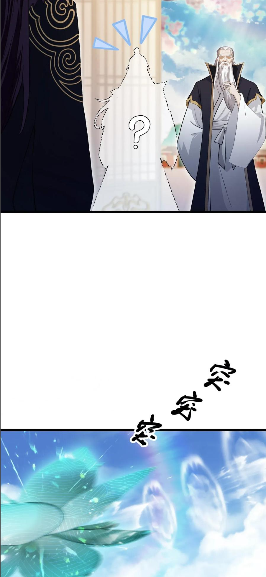 ฉันเป็นไม่รู้ตัวเองว่าโหด~ ตอนที่ 70 หน้า 5