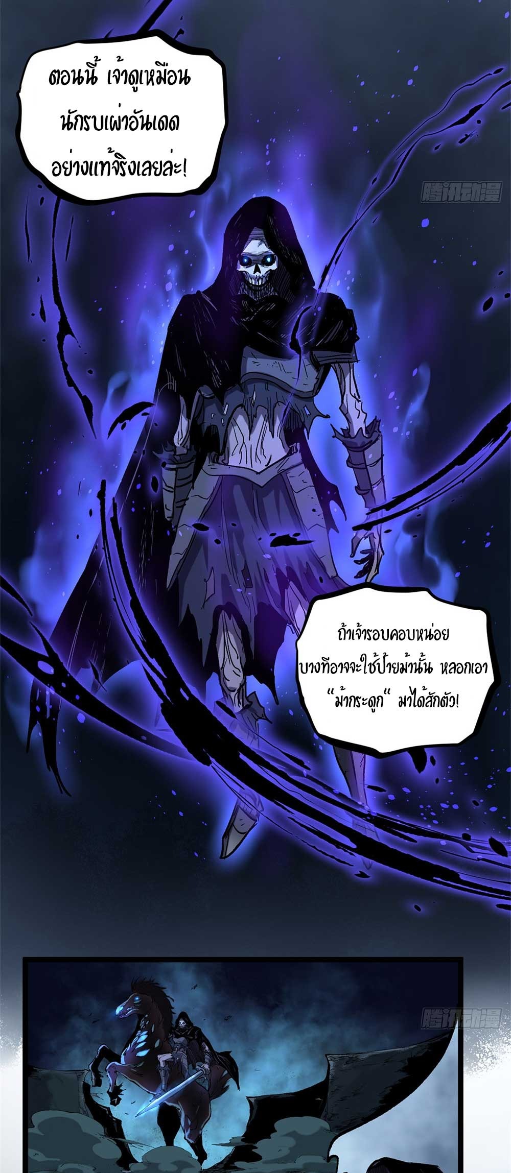 Gatekeeper of the Boundless World | ผู้พิทักษ์ประตูแห่งดินแดนไร้ขอบเขต ตอนที่ 19 หน้า 19
