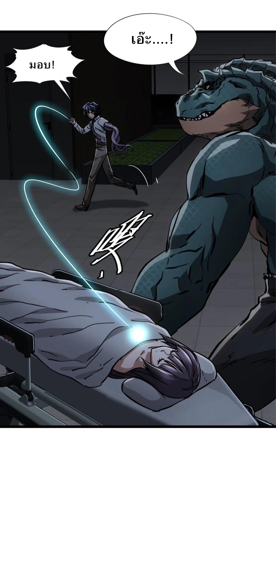 หัตถ์ของพระเจ้า ตอนที่ 12 หน้า 42