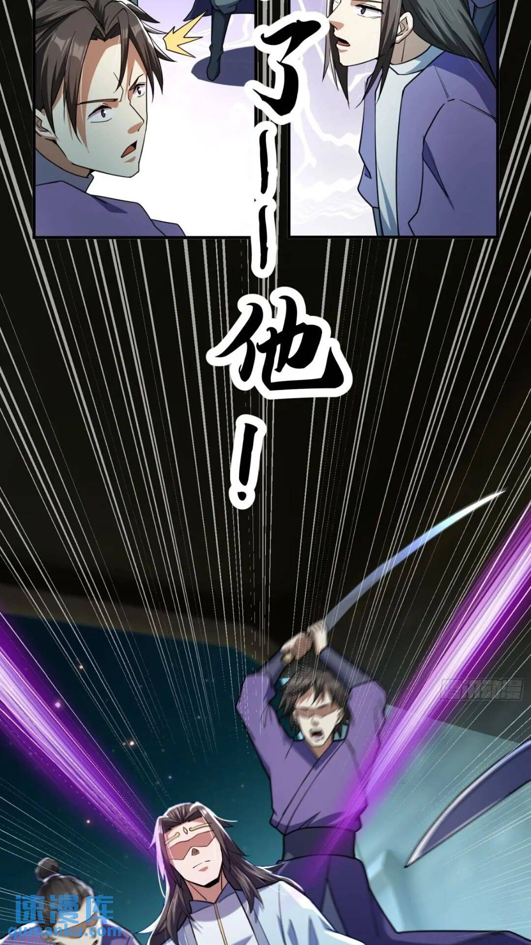 มาต่างโลกร้อยปีพึ่งมีระบบซะงั้น ตอนที่ 18 หน้า 24