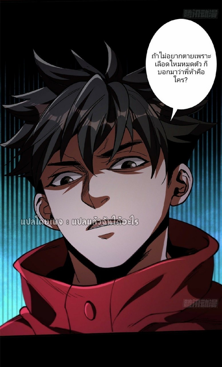 รูเล็ตเวิลด์ สุ่มไอเทมเอาชีวิตรอด ตอนที่ 25 หน้า 29