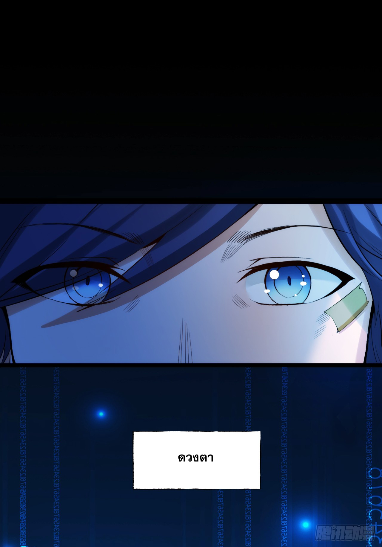 สุริยันและจันทรา ตอนที่ 6 หน้า 3