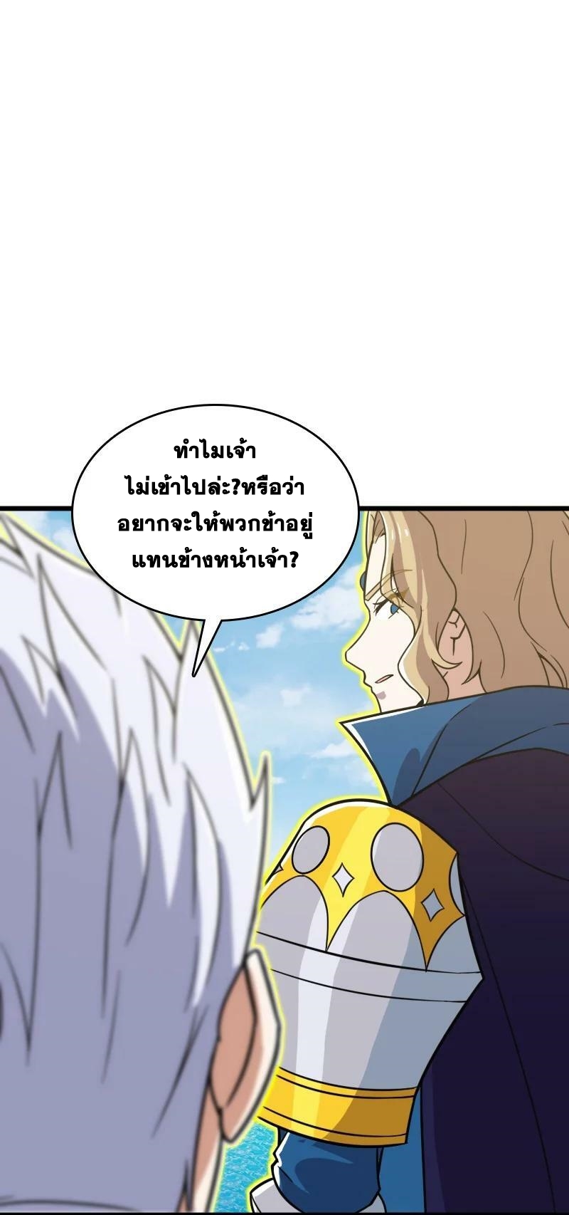 ชีวิตอันสันโดษของจักพรรดิ์หลินเกอ ตอนที่ 212 หน้า 47