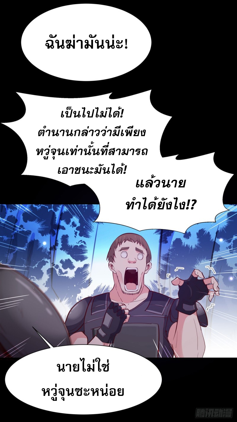 Rebirth City Deity - การเกิดใหม่ของเทพเซียนแห่งนคร ตอนที่ 23 หน้า 17