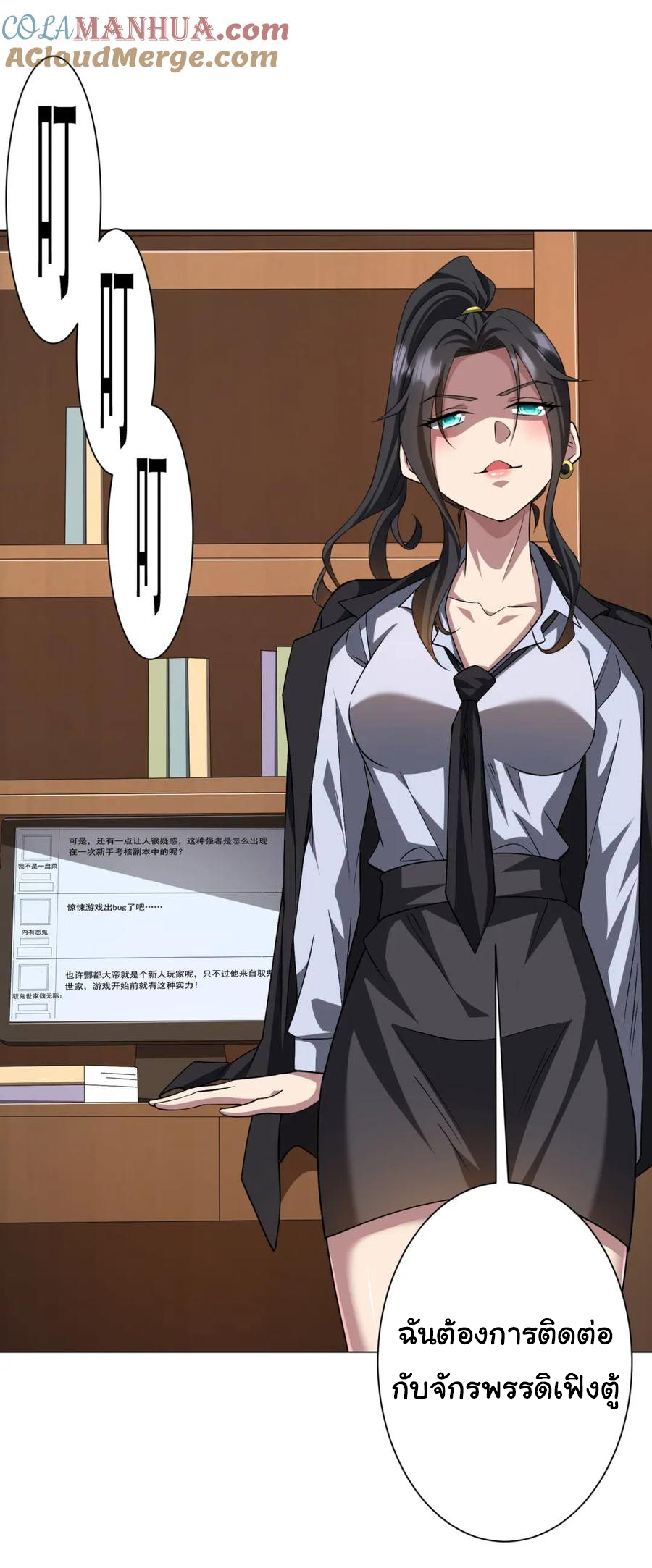 Start with trillions of coins ตอนที่ 45 หน้า 13