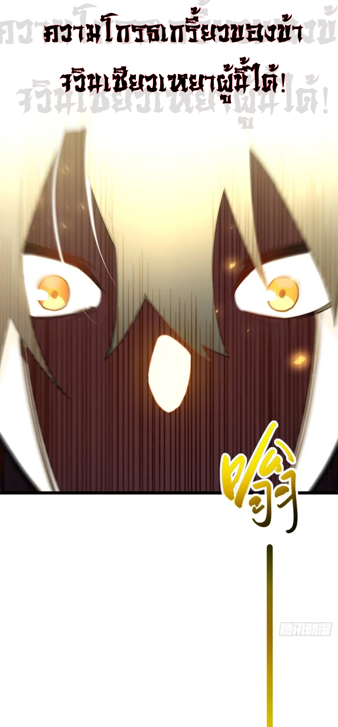 กำเนิดร่างเทวะบรรพกาล ตอนที่ 74 หน้า 18