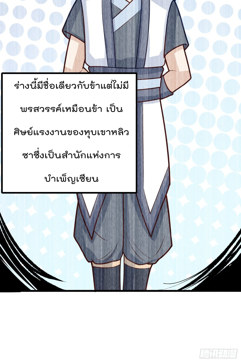 สมบัติทั้งหมดที่ข้าทิ้งไปตอนนี้กลายเป็นผู้หญิงไปซะแล้ว (ชนต้นฉบับ) ตอนที่ 2 หน้า 94