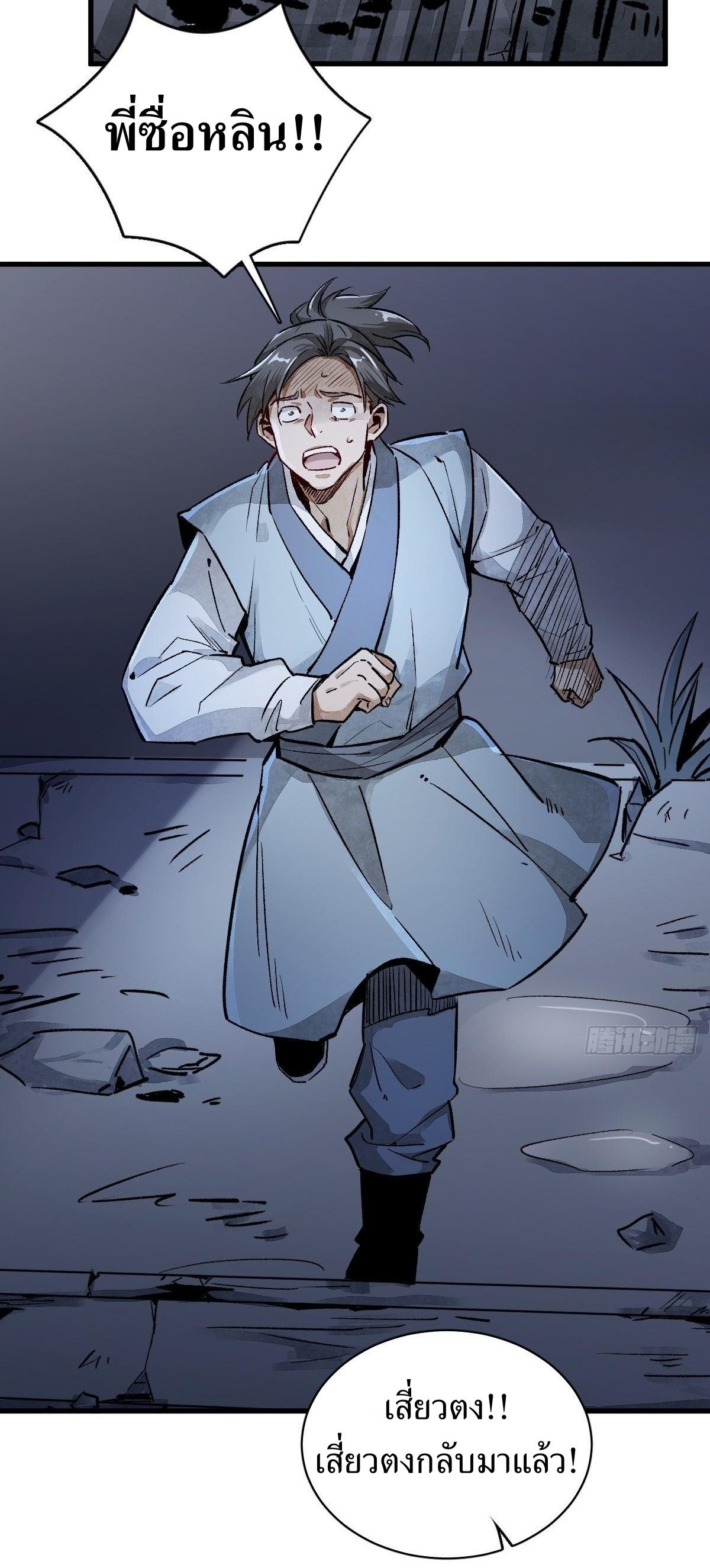 Lan Ke Qi Yuan ตอนที่ 2 หน้า 35